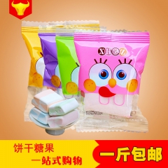 一件代发好相处海绵宝宝棉花糖 喜糖 吃的 零食散装糖果批发市...