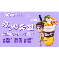 莎茵美式牛排杯加盟需要多少钱