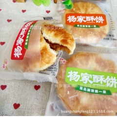东北酥饼第一家 杨家酥饼 一件6斤 多种口味 休闲零食