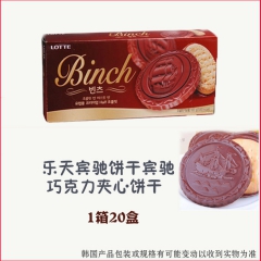 批发正品韩国进口零食乐天宾驰巧克力夹心饼干休闲食品礼盒102...