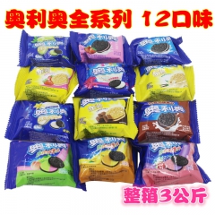 奥利奥散装夹心饼干原味整箱3公斤 oreo休闲零食小吃饼干批...
