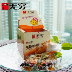 特产零食无穷蜜汁烤鸡小腿 香辣味鸡小腿 13克*20包翅根 ...