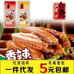 湖南特产小吃 麻辣 休闲熟食品 鸭翅18g*20 小包装年货...