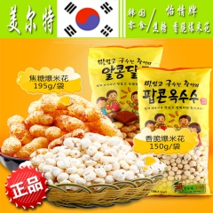 韩国零食原装进口怡情牌香脆味焦糖味爆米花膨化休闲食品 零食
