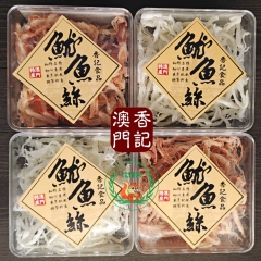 批发进口 休闲食品澳门香记鱿鱼丝批发160g盒装零食代理一件...