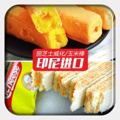 纳宝帝奶酪威化饼干200克盒装（20只） 休闲进口膨化食品
