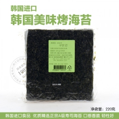 韩国进口烤海苔 紫菜包饭用海苔 寿司海苔100张 品质 22...
