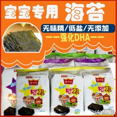 韩国进口紫菜包饭寿司大川海苔即食低盐加钙婴儿童宝宝零食