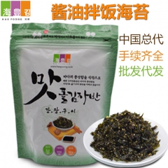 拌饭海苔即食韩国进口碎海苔儿童休闲食品酱油炒紫菜50g批发代...