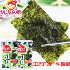 韩国进口食品海牌烤海苔即食烤紫菜包饭低盐20g 海苔零食厂家...