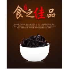 特级东北野生黑木耳