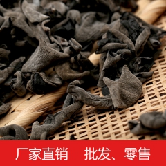 东北长白山 秋木耳 批发　零售