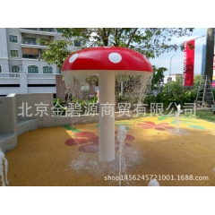 雨蘑菇水上乐园喷水蘑菇