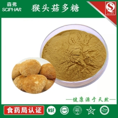 猴头菇多糖50%  厂家直销包邮寄 品质保证 优质天然猴头菇...