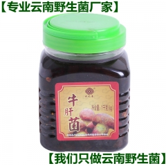 厂家直销 云南野生菌 瓶装 即食 牛肝菌 1000g 野生牛...