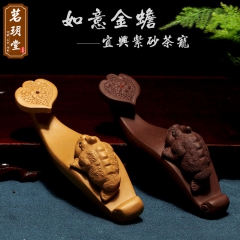 茗玥堂紫砂茶宠招财金蟾 蜍 名家全手工茶玩茶具摆件精品笔架批...