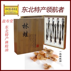 滋补上品东北特产长白山保真精品雪蛤膏16只林蛙 干油礼品礼盒...
