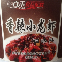 香辣小龙虾调味料  处理田螺 鸡 鸭 兔等酱料  现货厂家直...