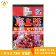 麻辣小龙虾调料160g麻辣虾香辣蟹田螺  大厨四宝麻上辣调料...