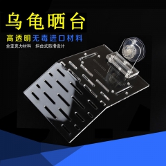 乌龟晒台大号乌龟栖息台亚克力水龟草龟爬坡台水族箱乌龟浮岛浮台