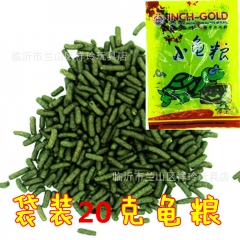 观赏鱼饲料 巴西龟粮 草龟 寸金乌龟粮 鱼食 顶极厂家直销