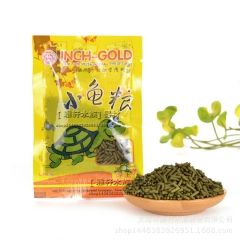 水族箱观赏鱼饲料 巴西龟龟粮 草龟 水龟粮 乌龟粮 鱼食 鱼...