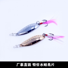 批发远投水蛭 路亚饵亮片15g锌合金 假饵鲈鱼翘嘴专杀拟饵渔...