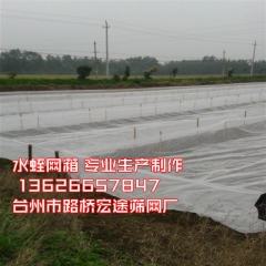 供应 水蛭 蚂蟥 泥鳅 海参养殖网箱聚乙烯网 抗氧化腐蚀抗晒