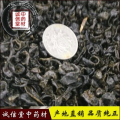 c291批发中药材 水蛭 清水小水蛭 蚂蟥 质量保障 大货直...