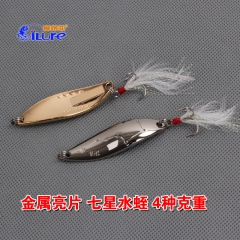 爱路亚饵 七星水蛭 路亚亮片 10g渔具垂钓用品15g钓鱼金...
