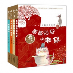 王一梅童书短篇注音彩图版童话全套四册含书本里的蚂蚁 蔷薇别墅