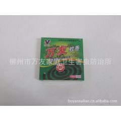 万友专业蚊香 可除多种害虫 蚂蚁 老鼠  厂家直销批发 混批...
