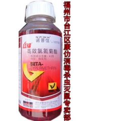 诺普信红福杀虫剂 臭虫跳蚤潮虫蛀虫蜈蚣飞蚁蚂蚁 红福杀虫