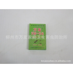 柳州万友专业灭鼠 蟑螂  蚂蚁 除蝇 白蚁 蚊子 臭虫 跳蚤...