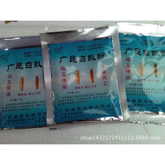厂家直销，绿色环保，白蚂蚁