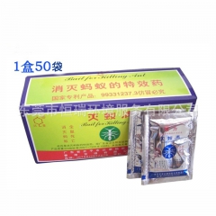 达豪强力灭蚁清灭蚂蚁药杀蚂蚁药饵蚂蚁粉黑蚁红蚂蚁