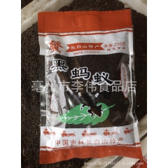 批发中药材   黑蚂蚁 每袋250克