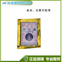 白蚁药 蚂蚁药 杀蚂蚁 达豪灭蚁清 除蚂蚁 灭蚂蚁