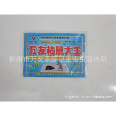 柳州万友专业灭鼠 蟑螂  蚂蚁 除蝇 白蚁 蚊子 臭虫 跳蚤...