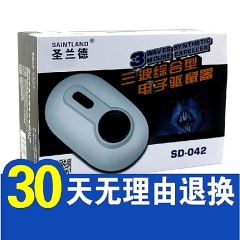 圣兰德驱鼠器超声波家用电子猫灭鼠器捕鼠器汽车驱鼠器驱蟑螂蚂蚁