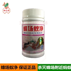 蜂场蚁净 北京金海纳 蜂箱蚂蚁药 蜂药蜂具 灭蚂蚁 蚂蚁药 ...