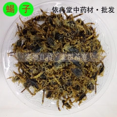 中药材批发 优质清水蝎子 全虫 全蝎 正品保障 100克 特...