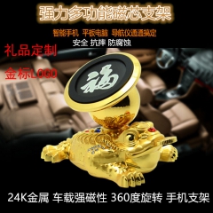磁力手机支架 车载手机支架磁性蟾蜍 720度旋转新款  礼品...