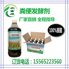 使用em菌发酵粪便养殖的蝇蛆是不是就是无菌蝇蛆