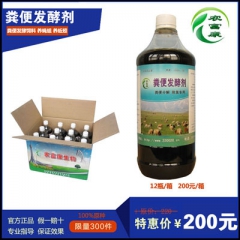 农富康粪便发酵剂一箱能发酵多少猪粪养蝇蛆