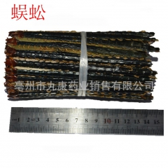 批发中药材 蜈蚣  红头蜈蚣  各种规格 按方抓药 供应药店