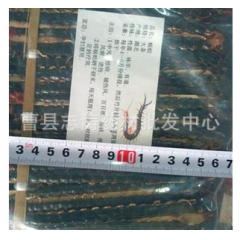蜈蚣     大条16——17公分，特大批发各种药材，中药