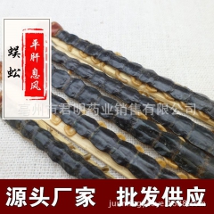 中药材批发 整条蜈蚣虫 干虫   10-15cm多种规格 蜈...