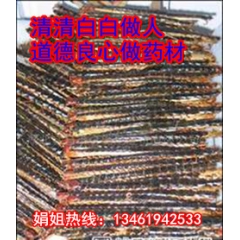 12-14厘米中条干蜈蚣 红头金爪子 伏牛山野生中药材干蜈蚣...