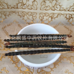 鹏盛中药材  蜈蚣